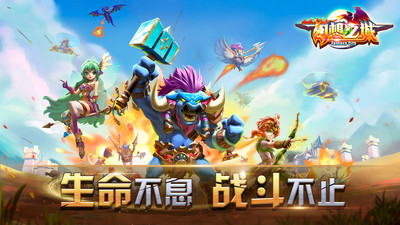 幻想之城手机中文版截图1