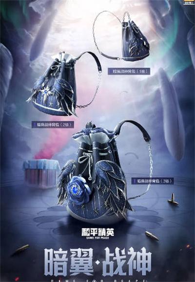 和平精英空投节返场皮肤有哪些-和平精英空投节返场皮肤一览