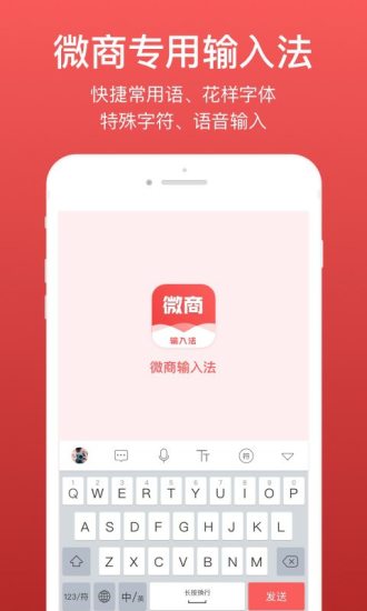微脉输入法app最新版本安卓下载安装截图1