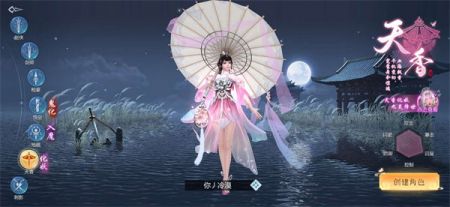 天官长歌官方版截图4