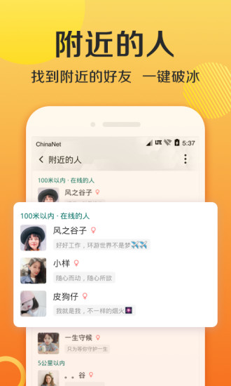连信官方下载安装免费下载安装截图3