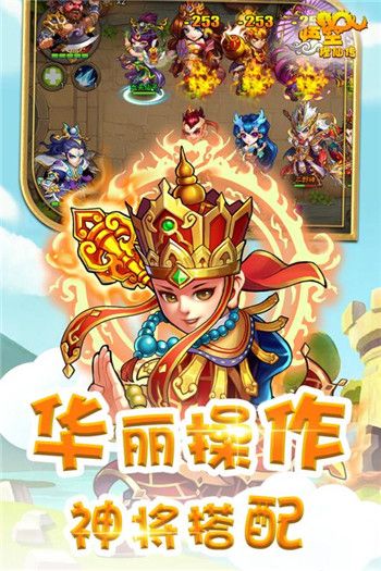 悟空修仙传四海为尊最新安卓版截图1