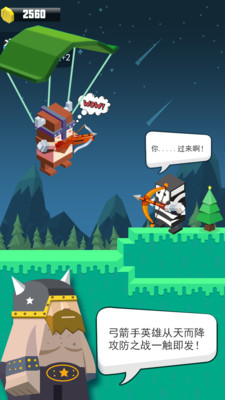 弓箭手英雄无限金币内购解锁版截图1