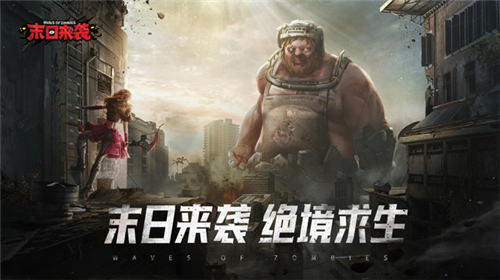 末日来袭解锁版无限钻石无限金币截图2