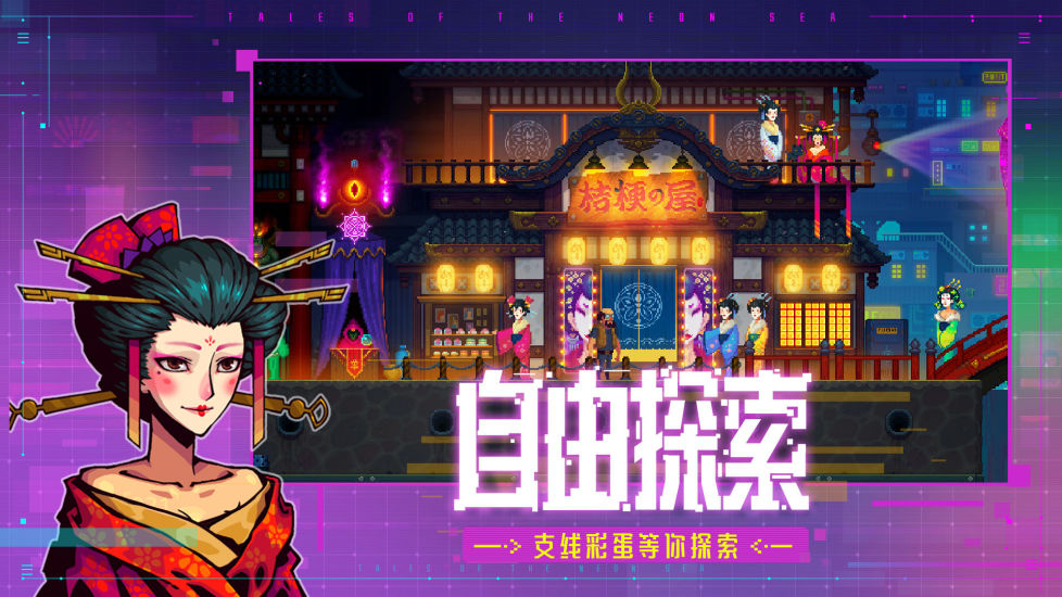 迷雾侦探ios中文版本截图2