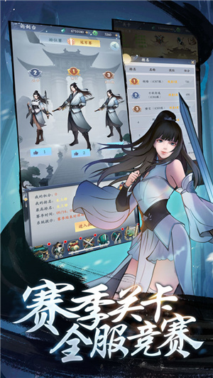 永恒修仙手游变态版截图4