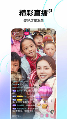 2022抖音下载最新版本官方正版截图4