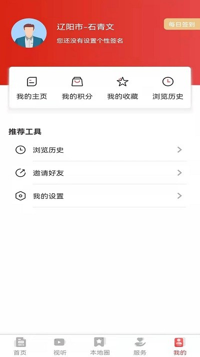 襄平融媒app最新版截图1