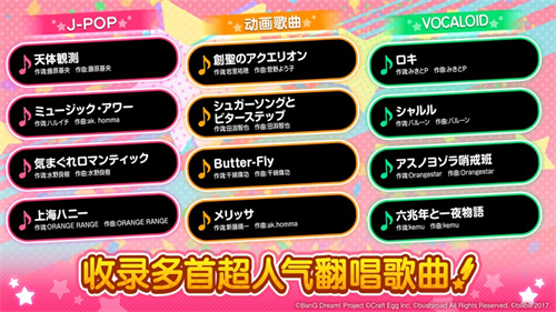 BanGDream！少女乐团派对！官方汉化版截图1