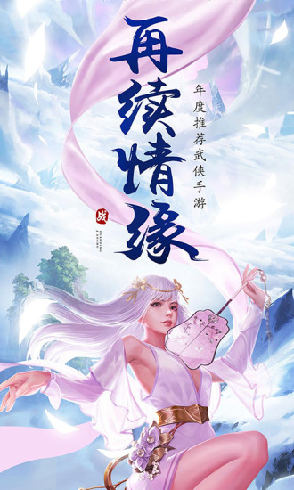 万古至尊官方版截图1