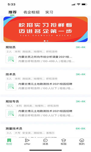 梧桐果app最新版截图2