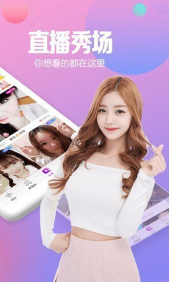 尤美直播app下载截图1