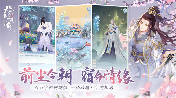 此生无白最新版截图2