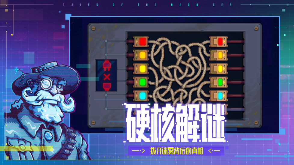 迷雾侦探ios中文版本截图4