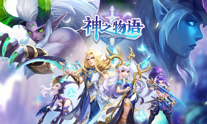 神之物语正版截图1