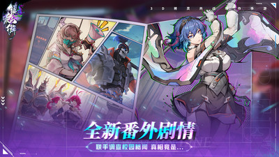 镇魂街天生为王官方版免费下载截图2