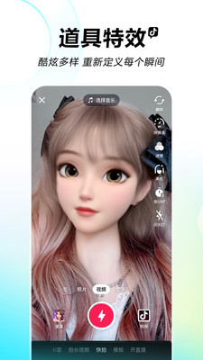 2022抖音下载最新版本官方正版截图5