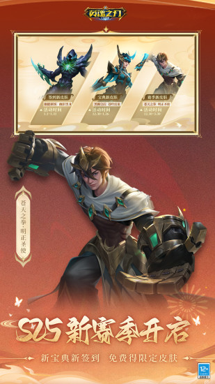 英魂之刃无限999999金币截图5