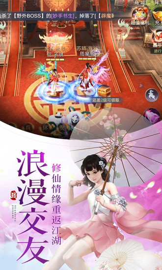 万古至尊官方版截图3