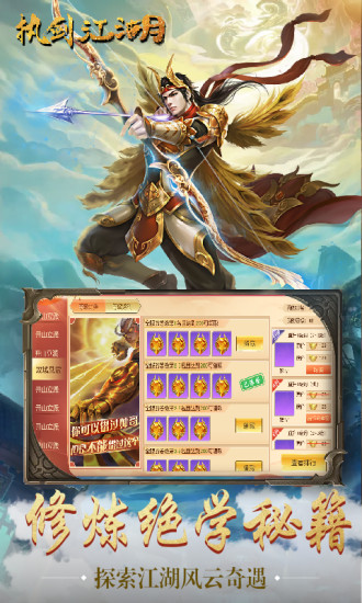 执剑江湖精简版截图4