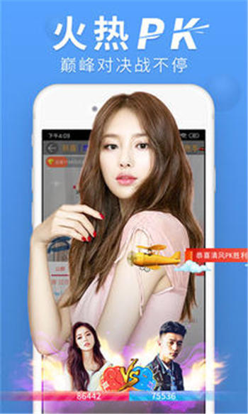 豌豆直播app下载官方截图1