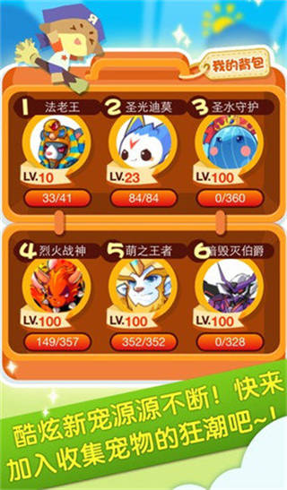掌上洛克最新版截图2