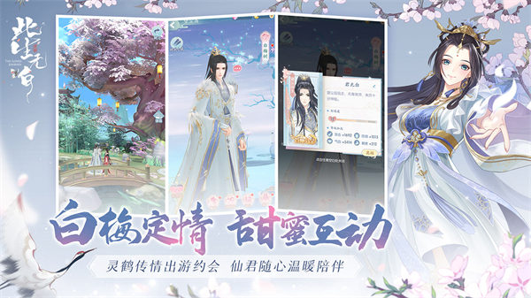 此生无白最新版截图1