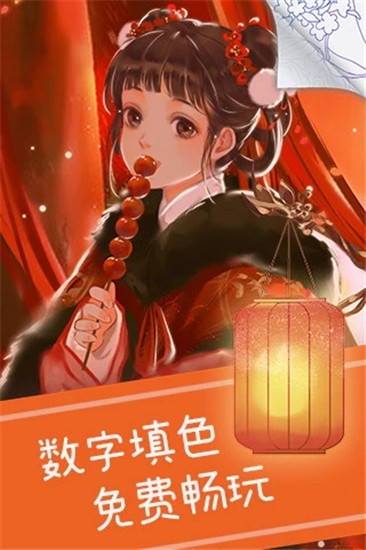 数字填色手游下载截图2