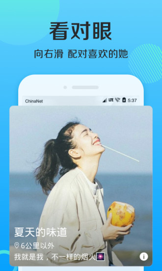 连信官方下载安装免费下载安装截图5