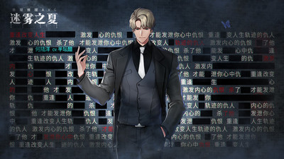 迷雾之夏全结局内购解锁版截图4