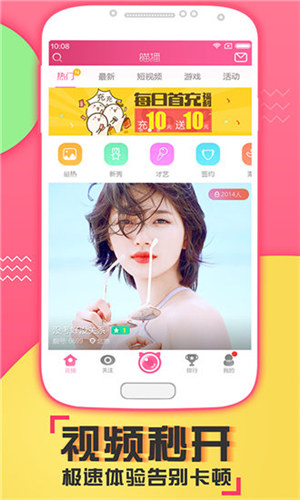 抖抈短视频app下载官方截图3