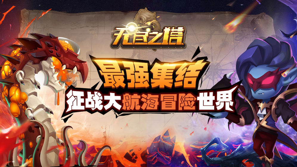 无尽之塔手游:一款偏挂机风格的卡牌扮演手游