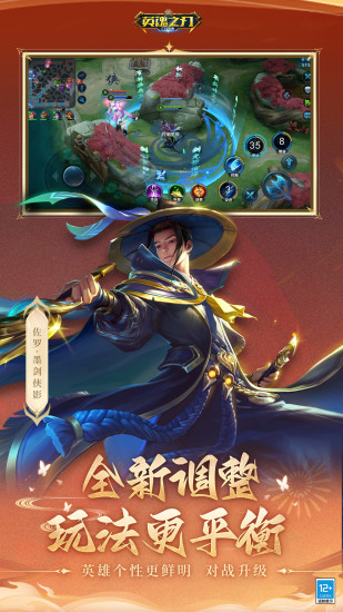 英魂之刃无限999999金币截图4