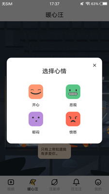 18款禁用软件app绿巨人优享版截图4