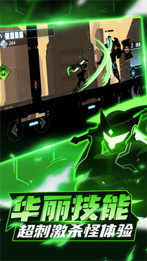 火柴人格斗家无敌版截图3