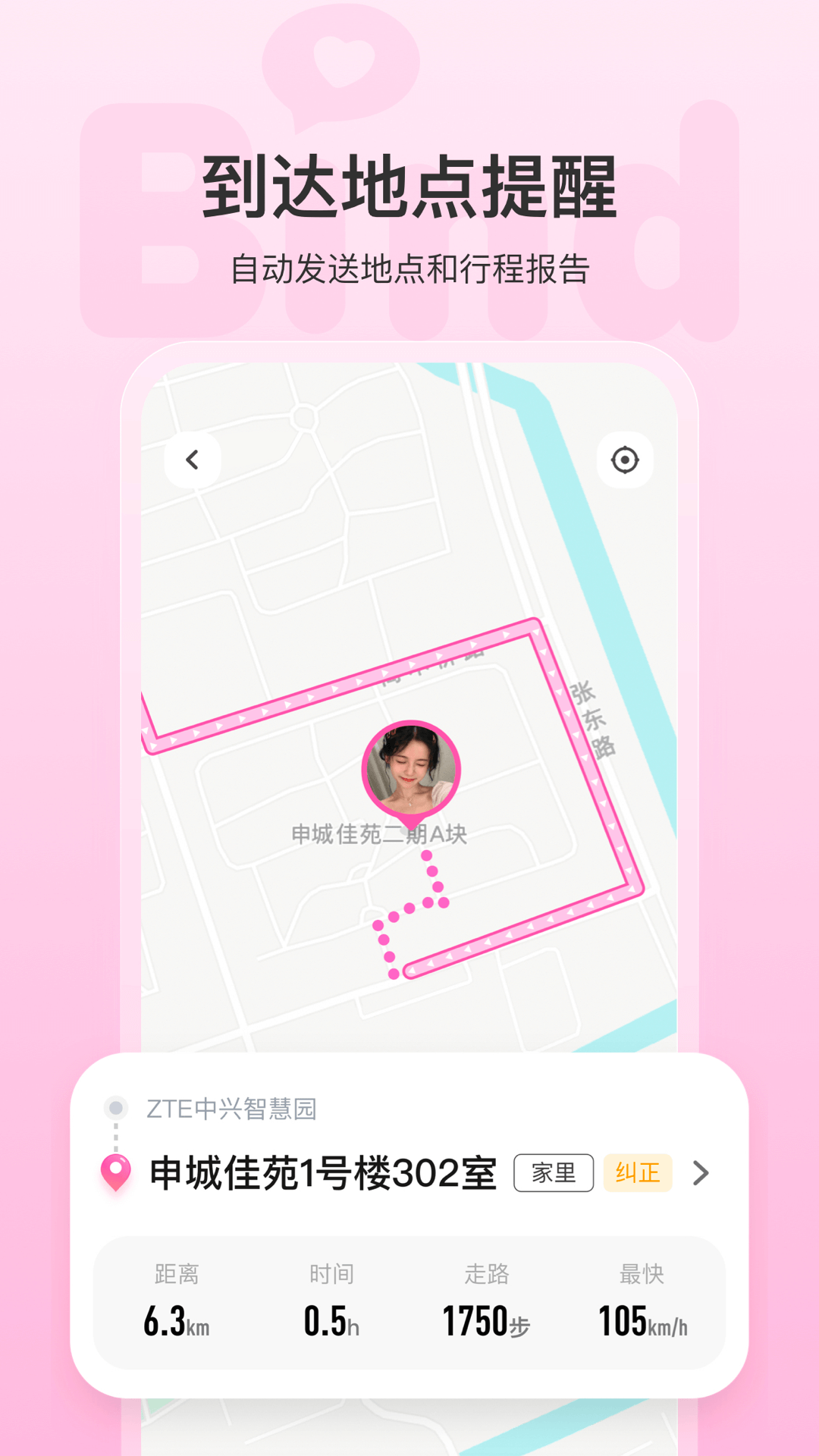 Bind软件下载安装截图3
