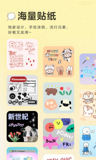 黄油相机手机版截图5