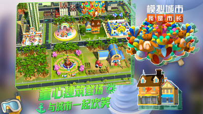 模拟城市无限绿钞可安装版截图1