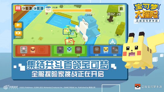 宝可梦大探险正式版下载截图2
