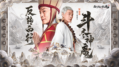 西行纪燃魂最新版本截图3
