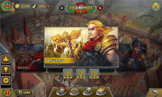 欧陆战争5精简版无限资源和全部时代截图1
