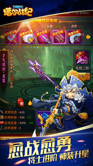 塔尔战纪截图3