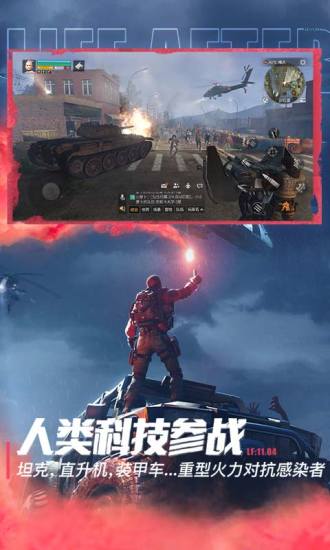 明日之后无限金条优享版截图5