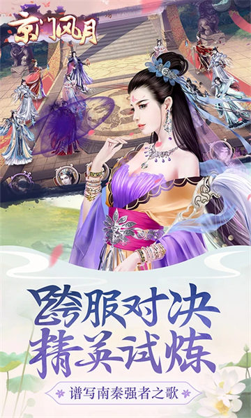 京门风月安卓版截图1