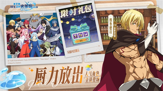 关于我转生变成史莱姆这档事新世界官方正版截图5