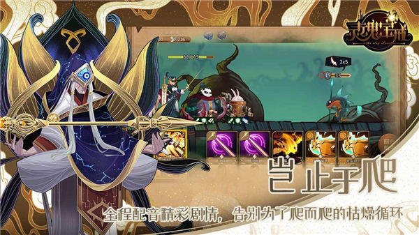 灵魂宝戒内购破解版截图3