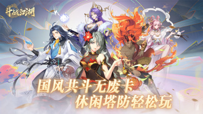 斗战江湖兑换码在哪输入 斗战江湖最新兑换码大全