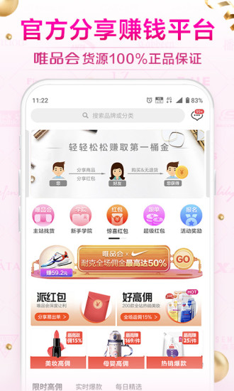 唯享客app最新版截图2