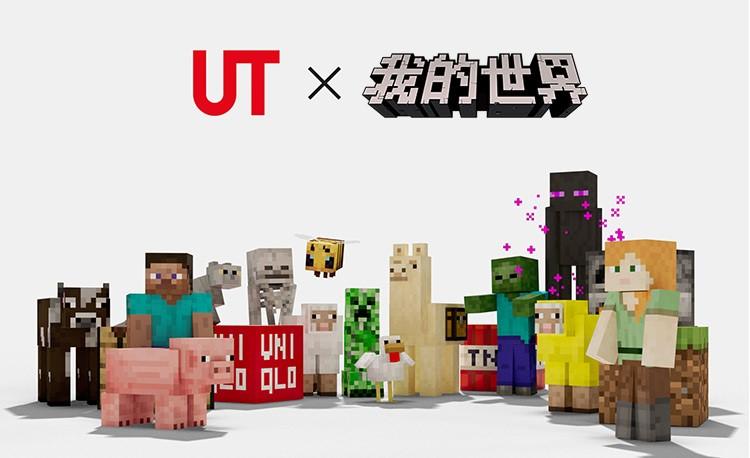 《我的世界》x 优衣库联动来袭,全新夏日系列正式上线!