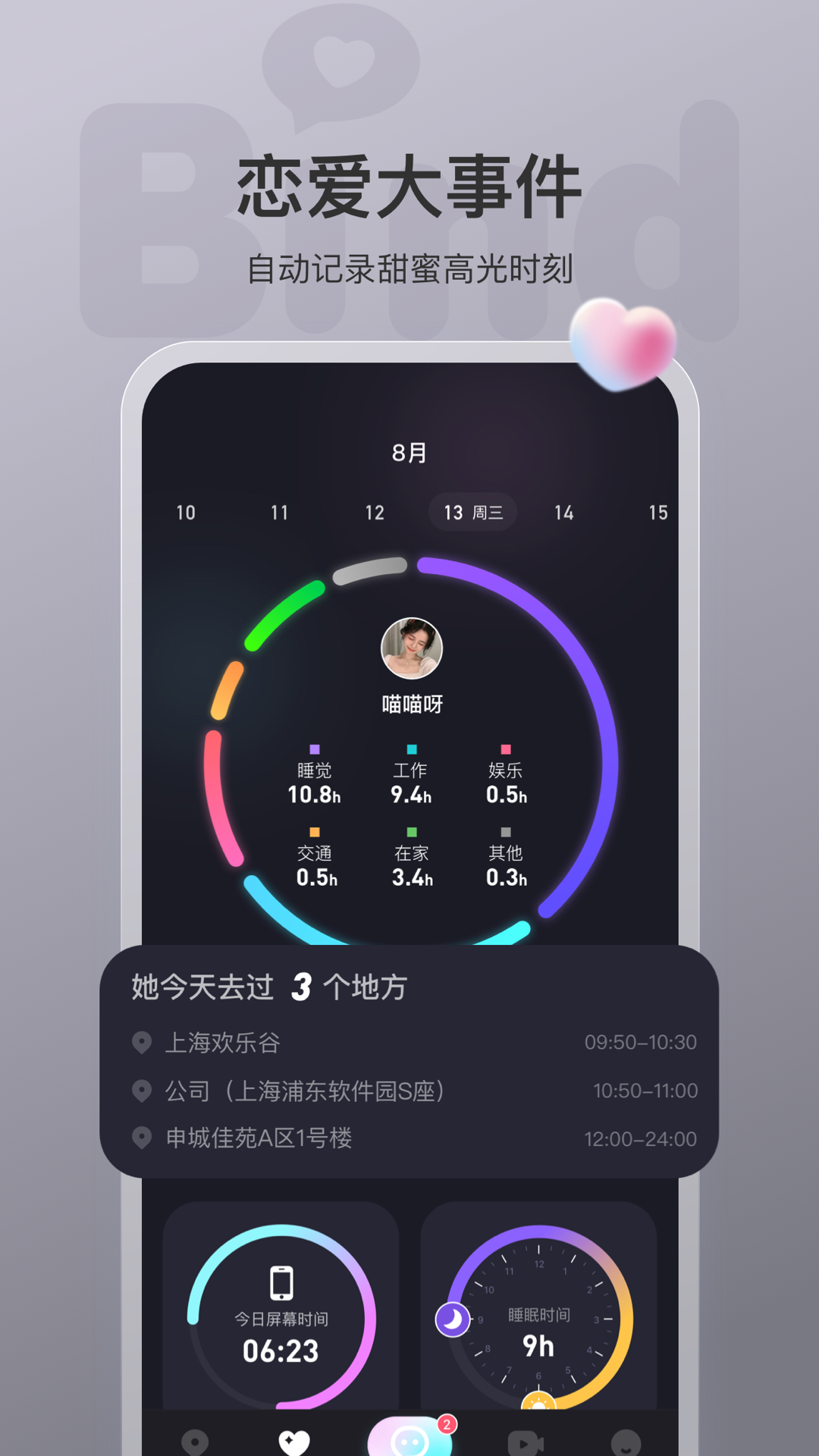Bind软件下载安装截图2